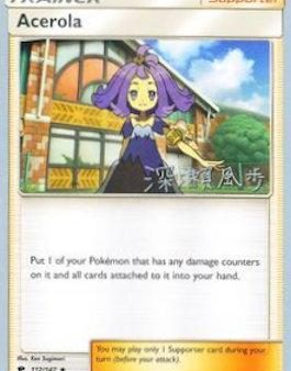 Acerola (112 147) (Samurai Sniper - Kabu Fukase) [World Championships 2017] For Cheap