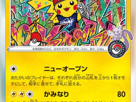 Shibuya s Pikachu (002 S-P) (JP Pokemon Center Shibuya Opening) [Miscellaneous Cards] Discount